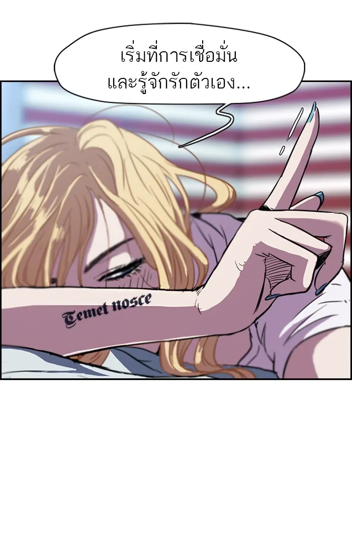 ปั่นสู้ฝันbrWind Breaker ตอนที่ 14 รูปที่ 53