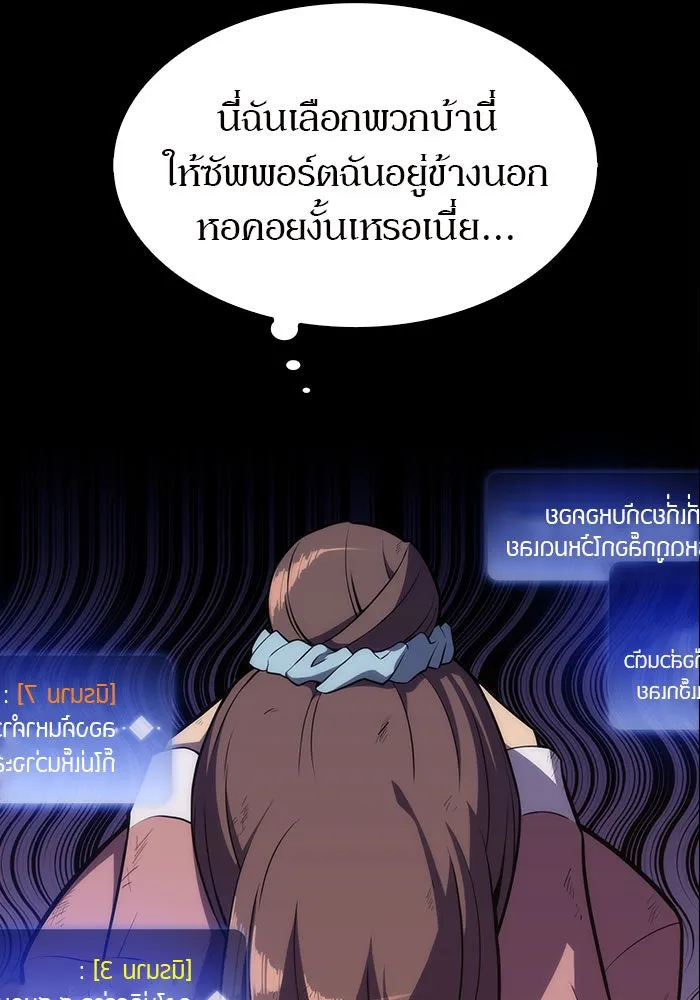 ผู้เล่นหน้าใหม่เลเวลแมกซ์ ตอนที่ 12 เขาวงกตลาบรินธ์ (4) รูปที่ 106