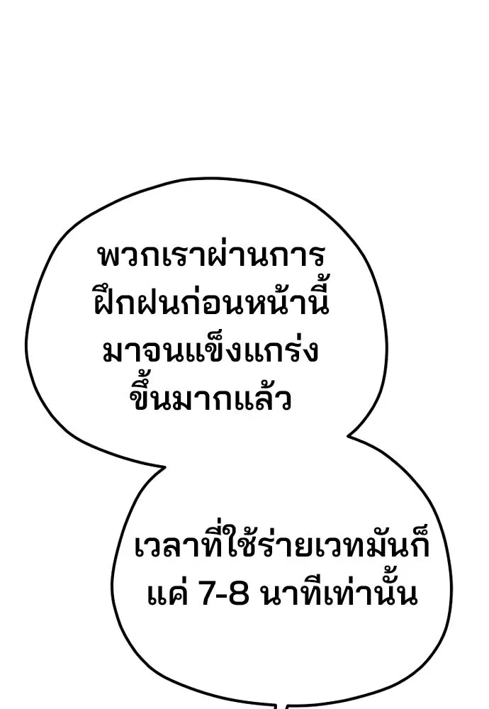 เส้นทางสู่เทพมาร ตอนที่ 99 รูปที่ 65
