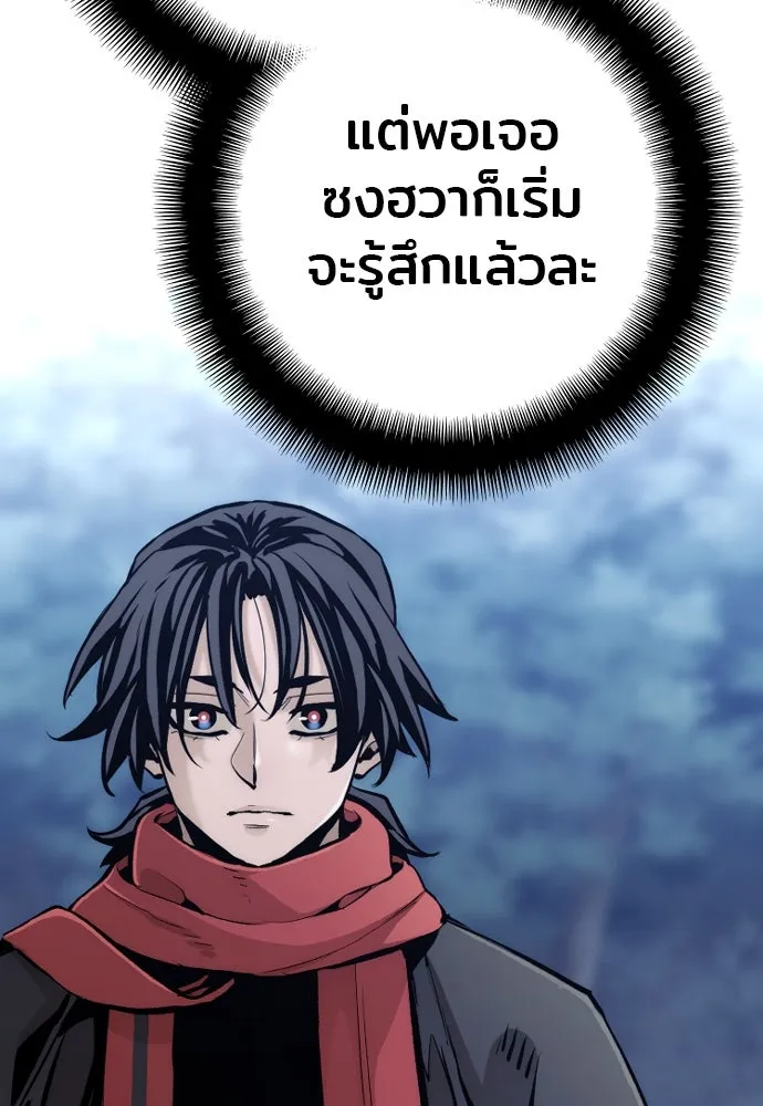 เส้นทางสู่เทพมาร ตอนที่ 101 รูปที่ 178