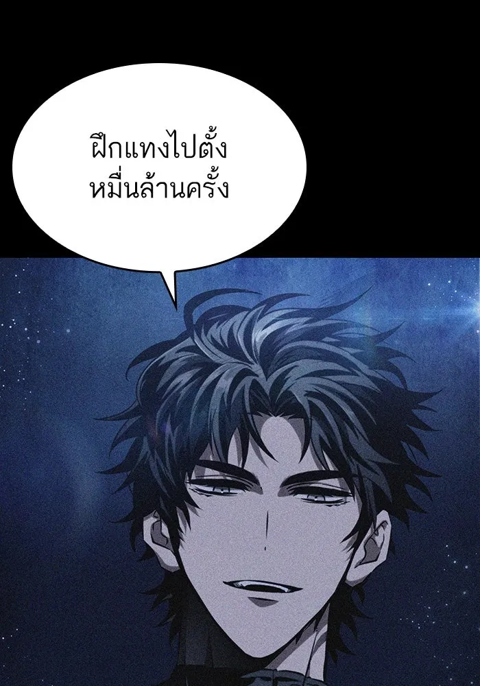 หลังวันสิ้นโลก ตอนที่ 53 รูปที่ 85