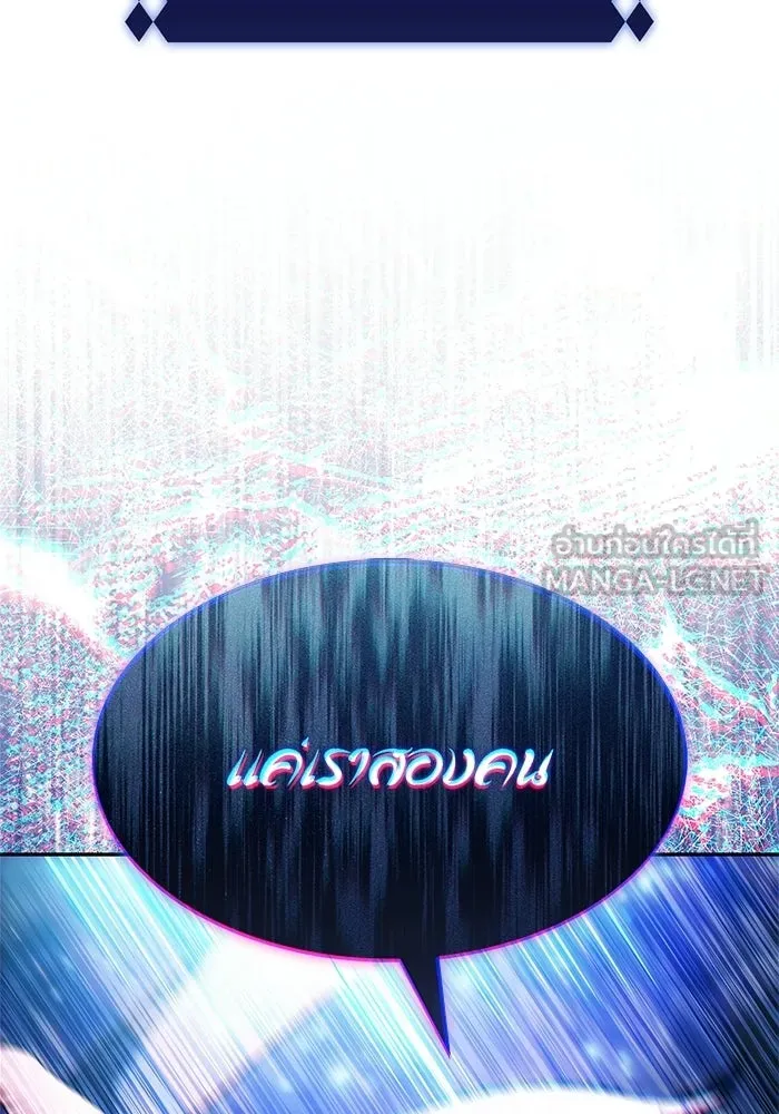 ผู้เล่นหน้าใหม่เลเวลแมกซ์ ตอนที่ 237 สงครามในชั้น (2) รูปที่ 150