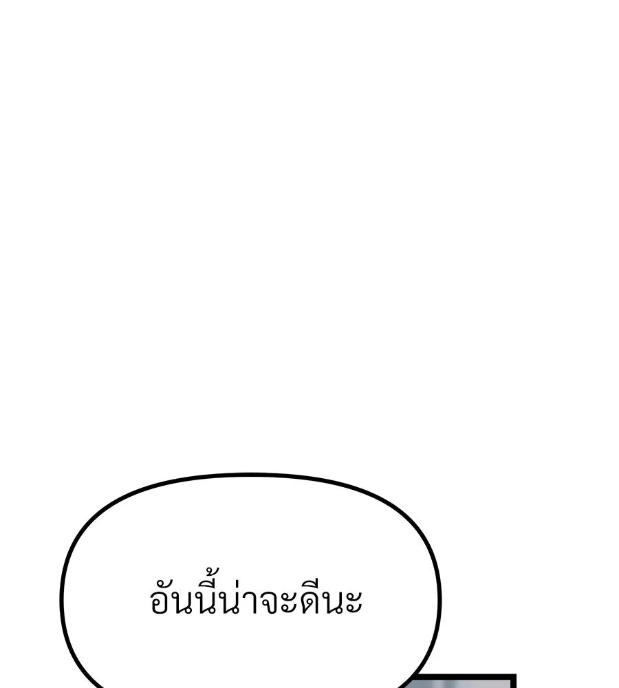 จอมเวทคนเลี้ยงแกะ ตอนที่ 14 รูปที่ 95