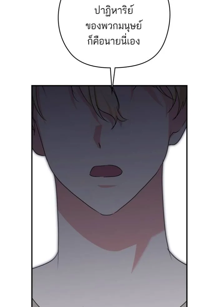 บุตรสาวของดยุกปีศาจ ตอนที่ 183 รูปที่ 64