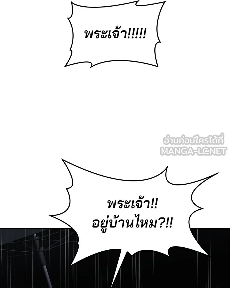 จ้า แม่คนสวย ตอนที่ 24 รูปที่ 147