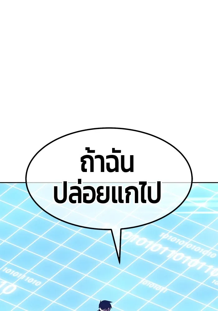 +99 ท่อนไม้พร้อมบวก ตอนที่ 42 รูปที่ 88