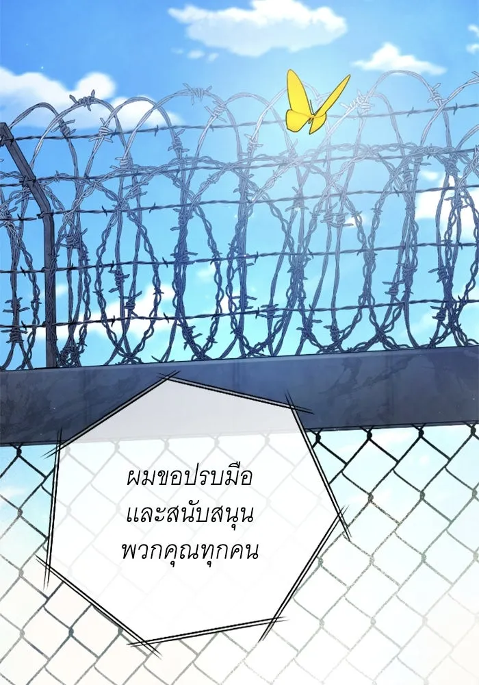 จำเลยหัวใจ ตอนที่ 72 รูปที่ 14