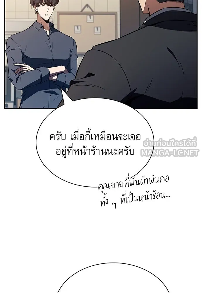 ครัวผู้กล้าท้าให้ชิม ตอนที่ 13 รูปที่ 120