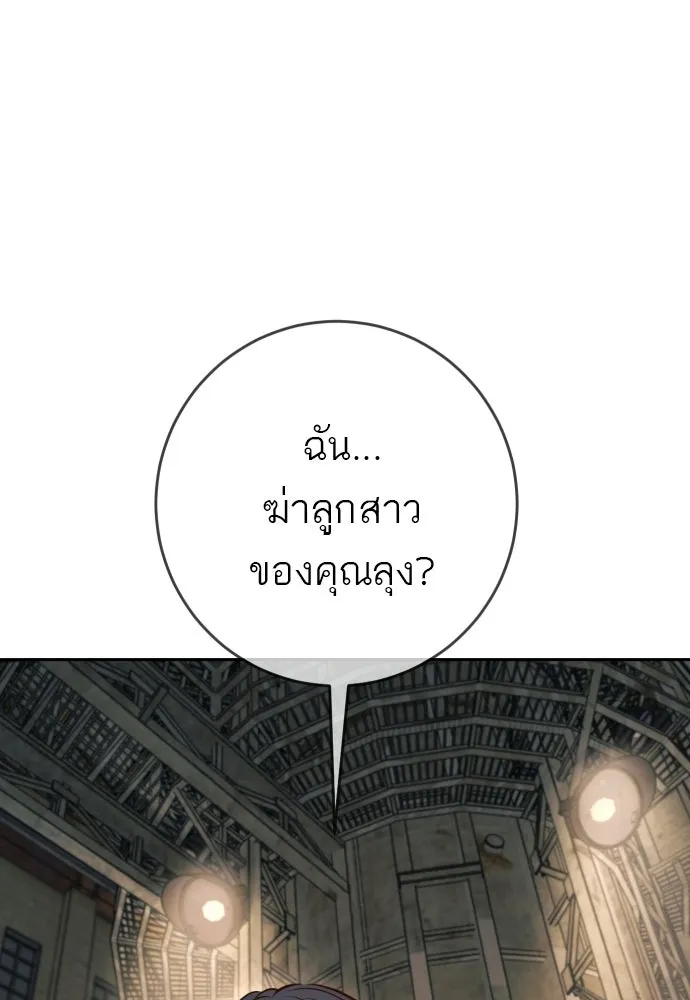 พริบตาเปลี่ยนโลก ตอนที่ 44 รูปที่ 37