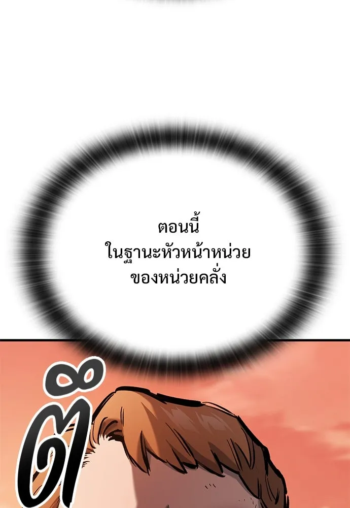 อัศวินวันเดียว ตอนที่ 57 รูปที่ 79