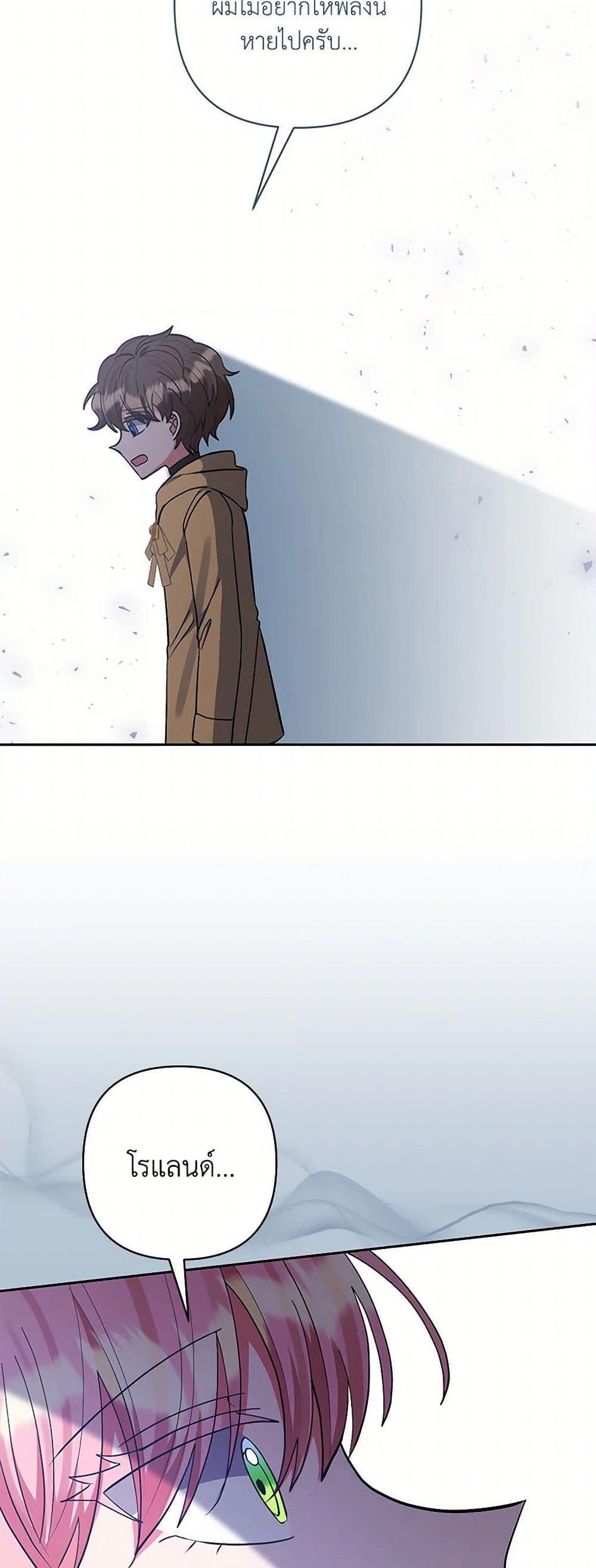 Manga-lc-com อ่านมังงะ อ่านการ์ตูน ออนไลน์ ฟรี I Adopted the Male Lead ตอนที่ 1 2 3 4 5 6 7 8 9 10 11 12 13 14 ฟรี ไม่มีโฆษณา Manga-lc - อ่าน มังงะ อ่าน การ์ตูน ออนไลน์ อ่านมังงะ ฟรี