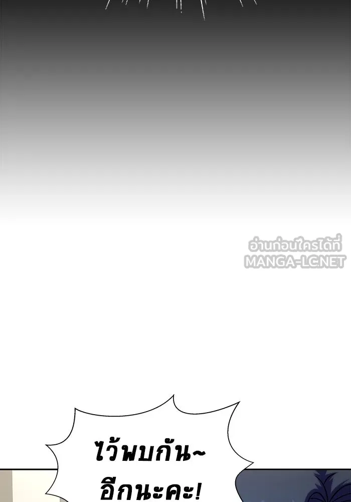 เพลเยอร์นักกินเหล็ก ตอนที่ 15 รูปที่ 84