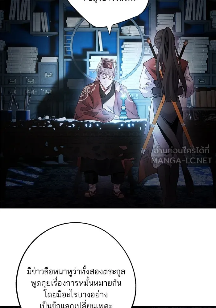 อาซา ตอนที่ 68 แต่ละคน รูปที่ 3