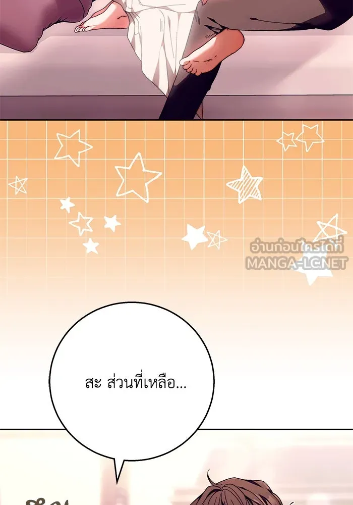 ย้อนเวลาพลิกชะตาทายาท ตอนที่ 18 รูปที่ 42