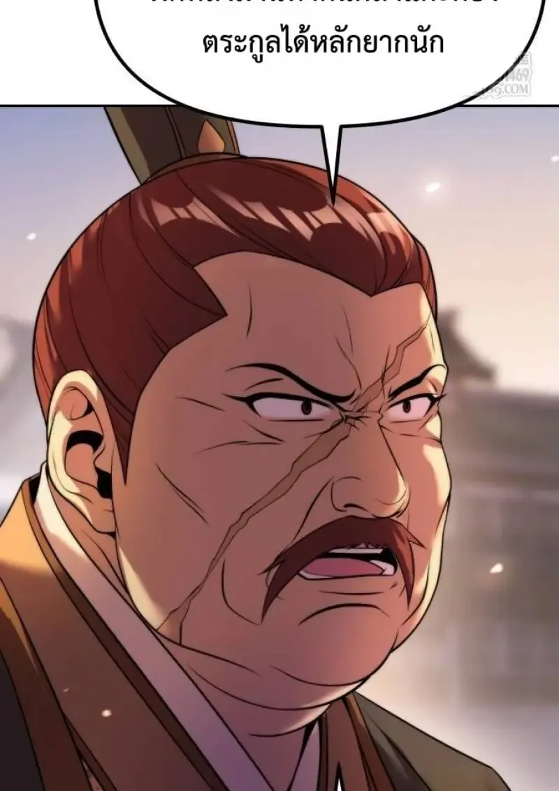 Chronicles of the Demon Faction ตำนานการเก_ดใหม_ในล_ทธ_มาร ตอนที่ ตอนที่ 146 รูปที่ 138