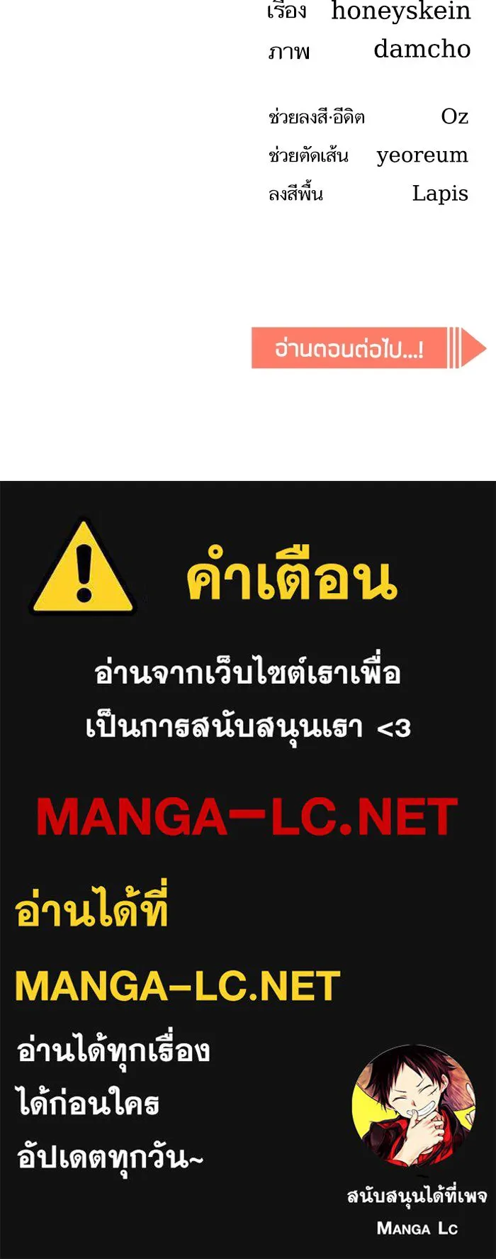 โชคชะตานำพารัก ตอนที่ 35 รุกฆาต รูปที่ 143