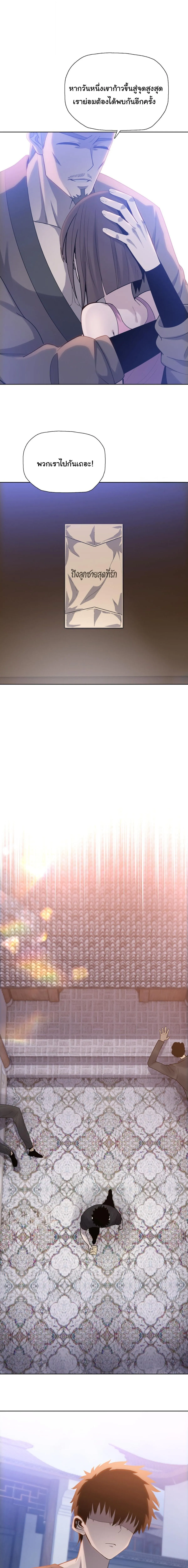 Pig Slayer พ_ช_ตโลกด_วยม_ดเช_อดหม_ ก_สมเหต_สมผลใช_ไหม ตอนที่ ตอนที่ 20 รูปที่ 9