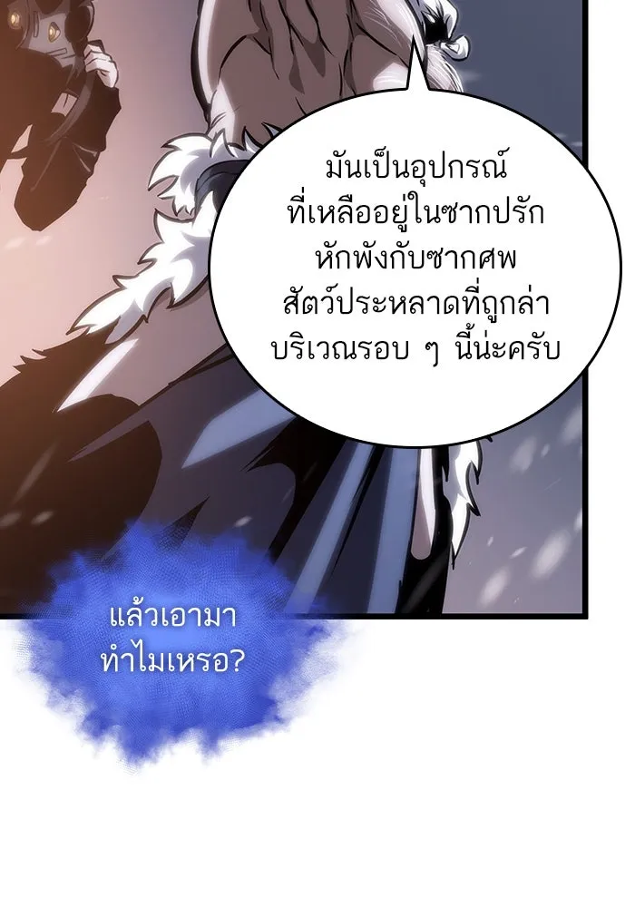หลังวันสิ้นโลก ตอนที่ 103 รูปที่ 31