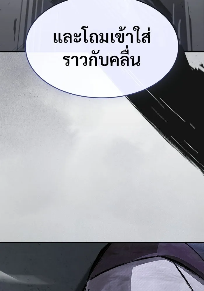 ซอร์ดมาสเตอร์ผู้กลืนดาบ ตอนที่ 19 รูปที่ 130