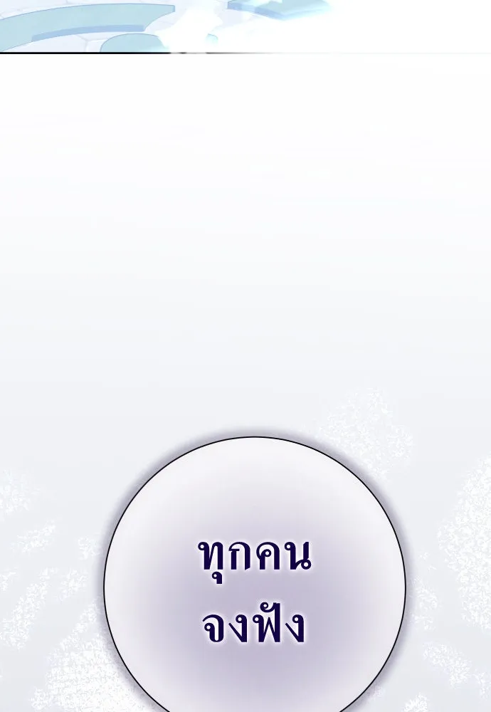 ชิงชีวิตพลิกลิขิตชะตา ตอนที่ 184. อิคารอส(5) รูปที่ 166