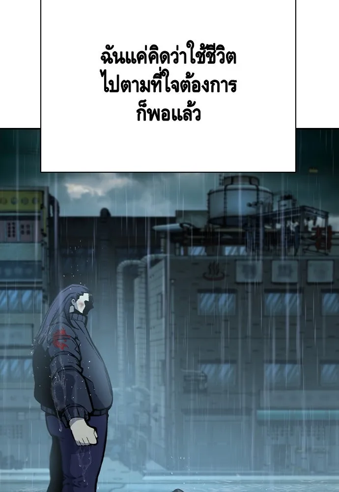 King Game ตอนที่ 85 ฮวังมูเจ (19) รูปที่ 91