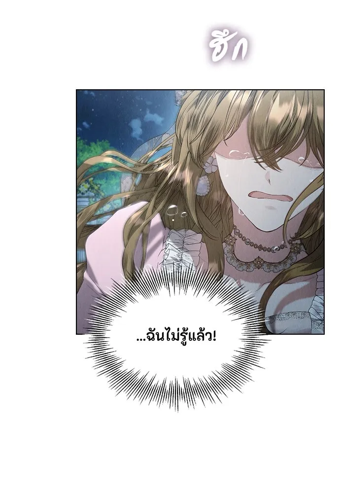 ลูกสาวตัวปลอมของท่านดยุก ตอนที่ 31 รูปที่ 58