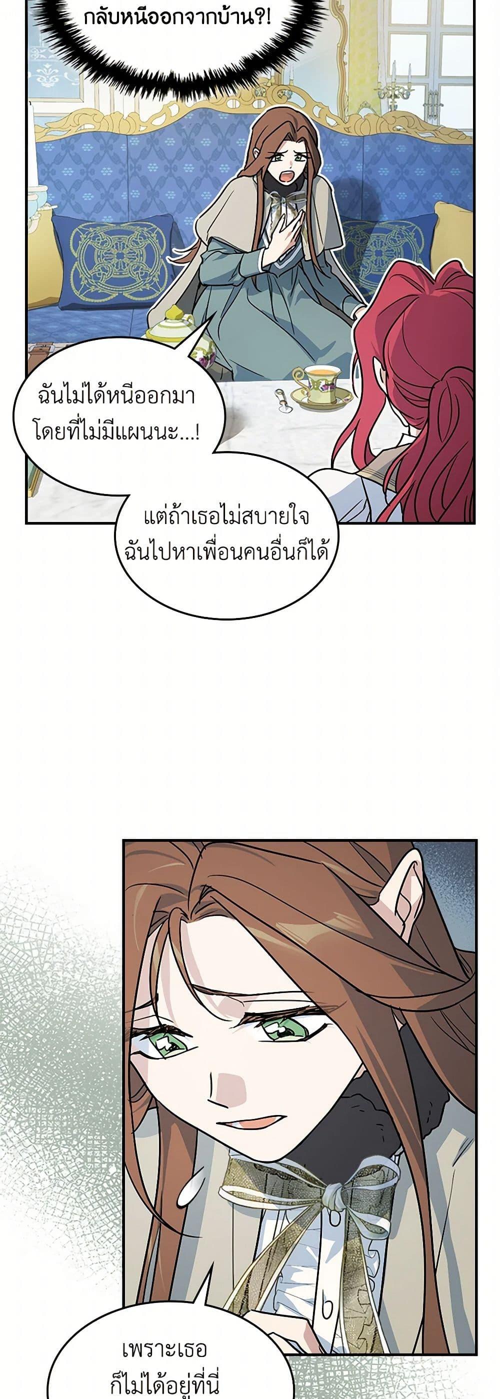 Manga-lc-com อ่านมังงะ อ่านการ์ตูน ออนไลน์ ฟรี The Lady and the Beast ตอนที่ 1 2 3 4 5 6 7 8 9 10 11 12 13 14 ฟรี ไม่มีโฆษณา Manga-lc - อ่าน มังงะ อ่าน การ์ตูน ออนไลน์ อ่านมังงะ ฟรี