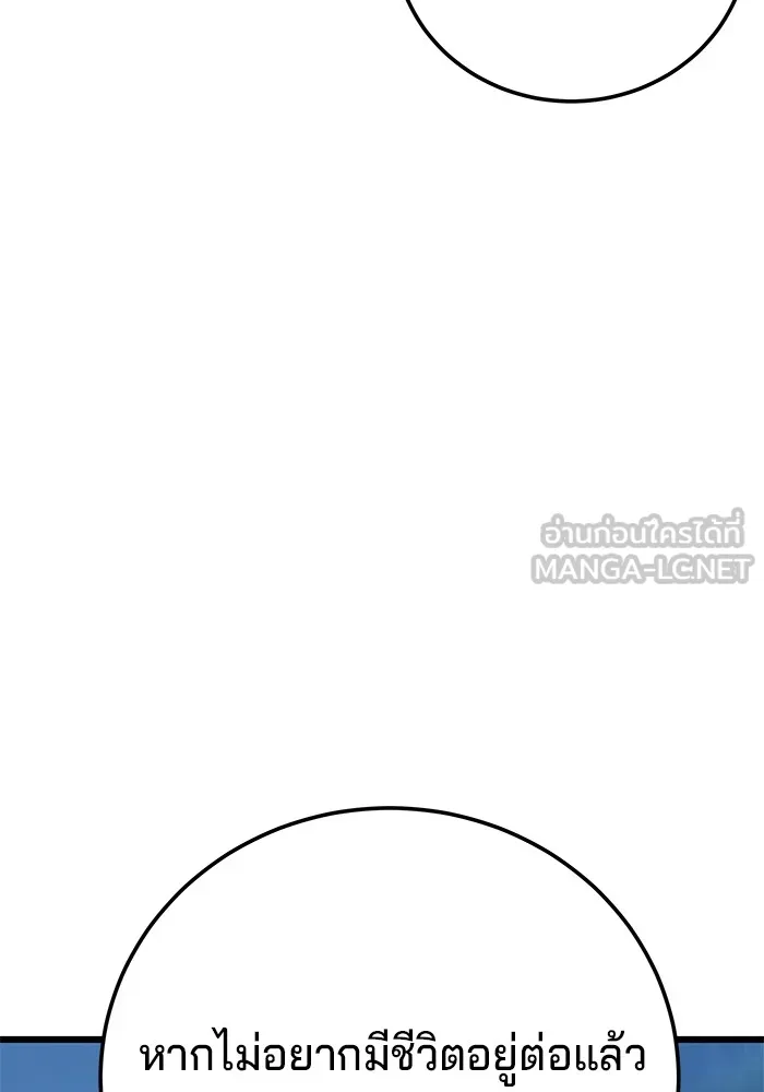 คุณปู่จอมยุทธกับหลานสาวสุดแกร่ง ตอนที่ 12 รูปที่ 69