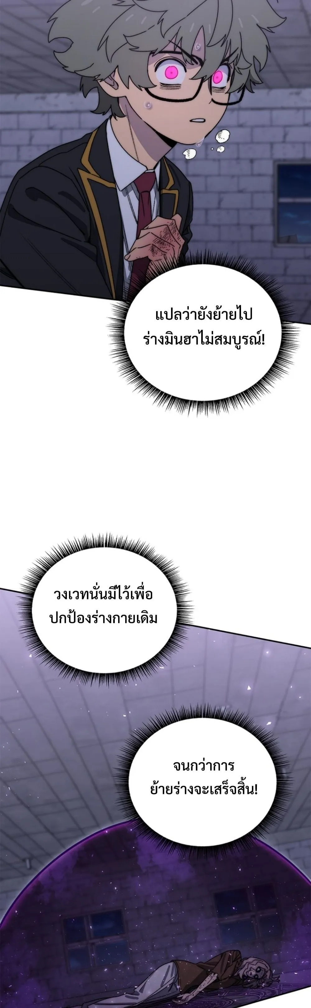 The 18-Year Old Demon King ตอนที่ ตอนที่ 22 รูปที่ 27