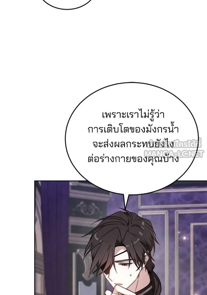 เจ้าสาวอัคนีดำ ตอนที่ 85 รูปที่ 75