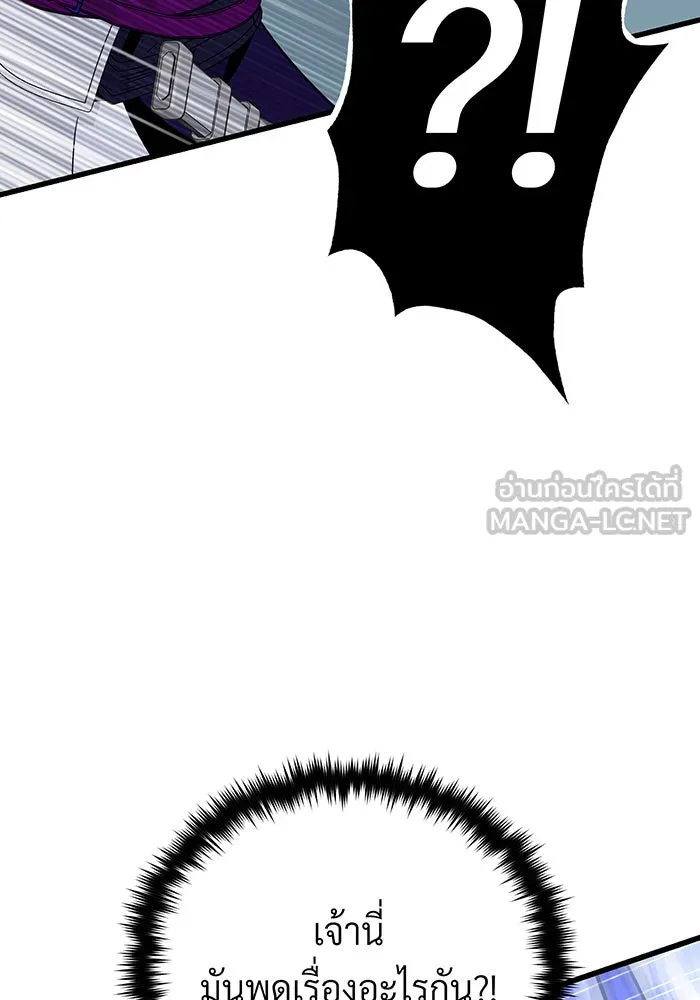 จอมเวทเกิดใหม่ในรอบ 66666 ปี ตอนที่ 143 รูปที่ 30