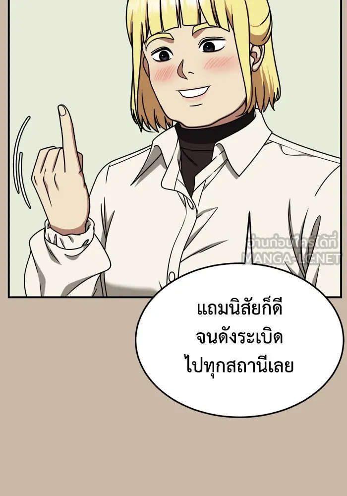 ช่วยเปลี่ยนฉันที ตอนที่ 202. ซีซัน 2 ลาอิมฮยัง 4 รูปที่ 27