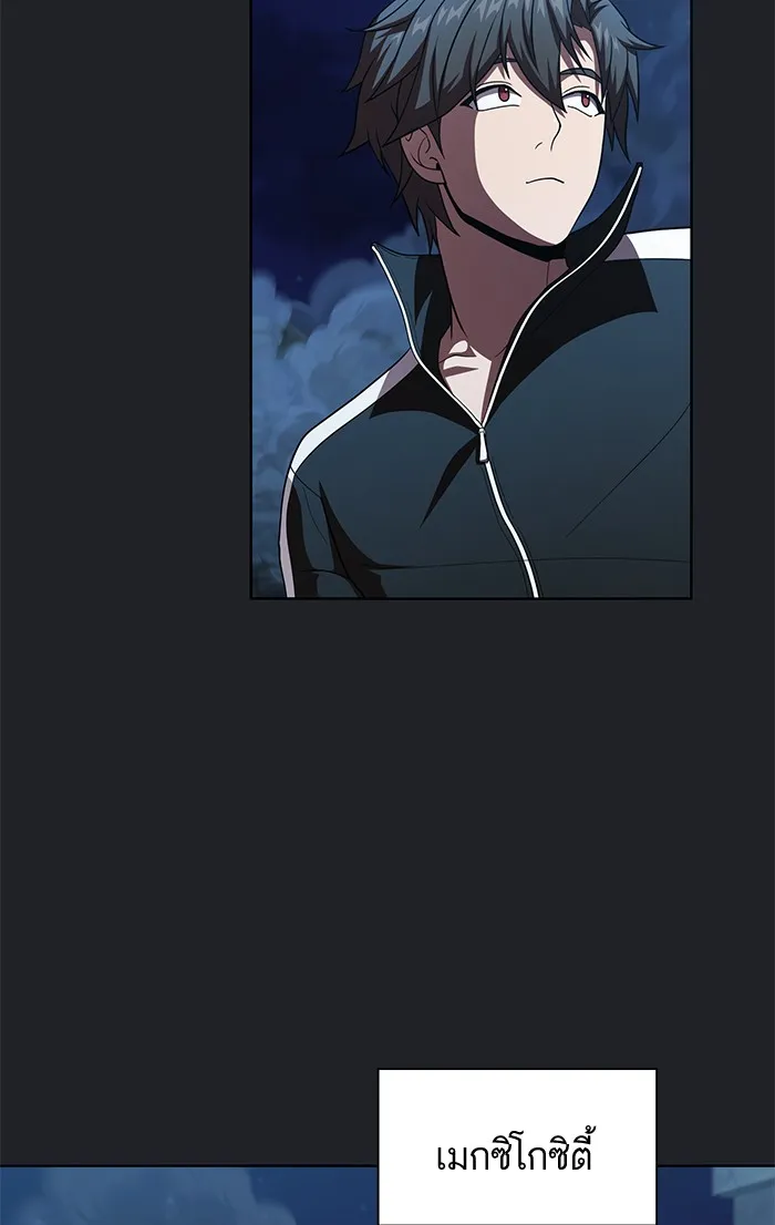 ผู้เล่นขั้นเทพแห่งหอคอยฝึกสอน ตอนที่ 76 รูปที่ 94