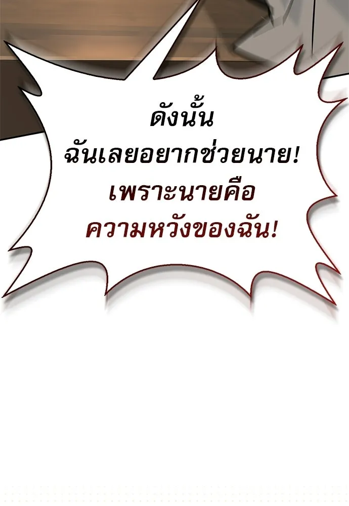 ชีวิตฮีลใจนายฮันเตอร์คลาส S ตอนที่ 47 รูปที่ 148