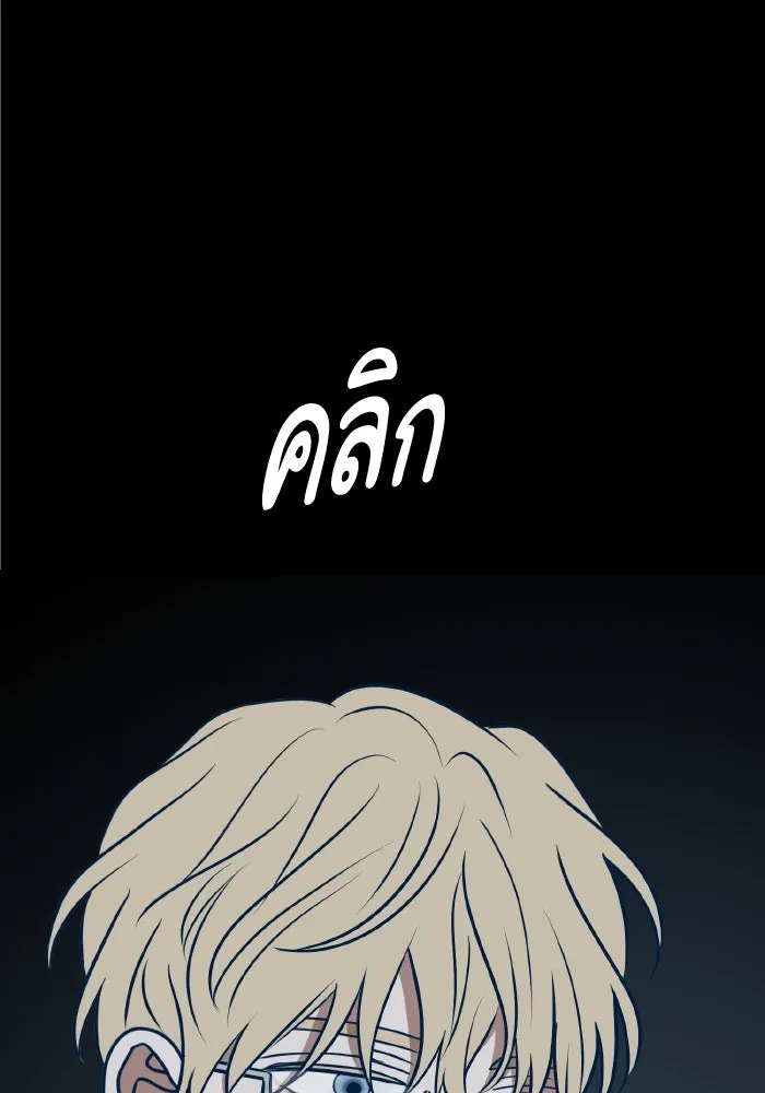 รักนี้ไม่มีรีไซเคิล ตอนที่ 54 รูปที่ 5