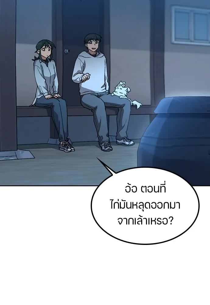 ตั้งแคมป์ฮีลใจในต่างโลก ตอนที่ 79 รูปที่ 32