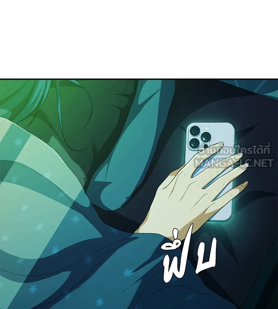 คอลเซ็นเตอร์เปลี่ยนชีวิต ตอนที่ 48 ออนแอร์ รูปที่ 9