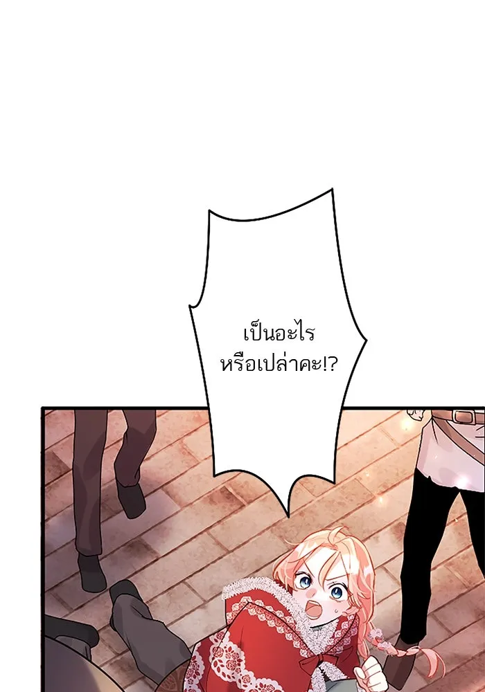 คุณหนูย้อนเวลามาเป็นอัศวิน ตอนที่ 82 รูปที่ 38