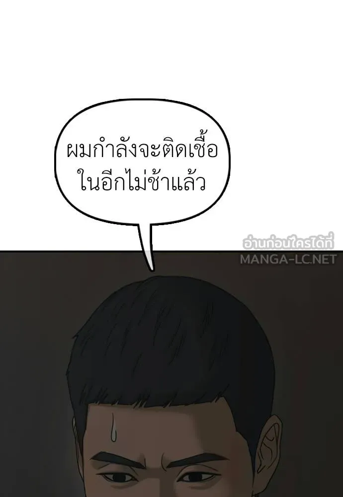 ผู้กล้าฝ่า ตอนที่ 48 รูปที่ 30