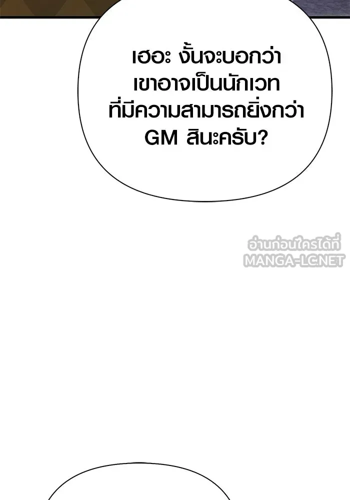 เอาชีวิตรอดในเกมฉบับคนเถื่อน ตอนที่ 130 รางวัลชมเชย รูปที่ 45