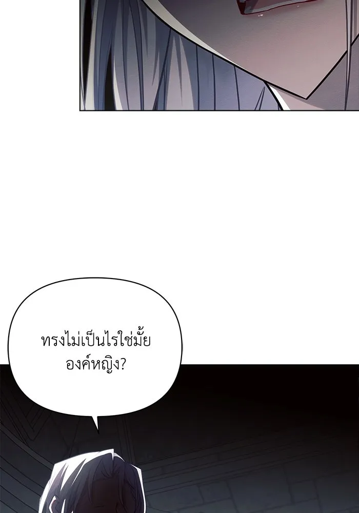 แอชสตาร์ต ตอนที่ 59 รูปที่ 79