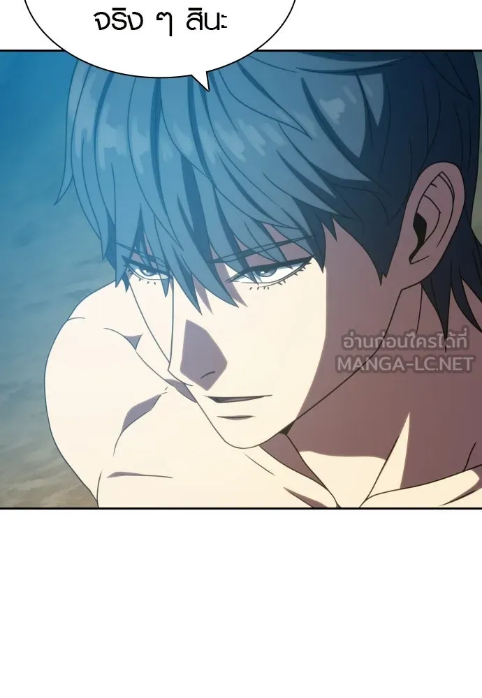 นักรบแช่แข็ง ตอนที่ 48 รูปที่ 3