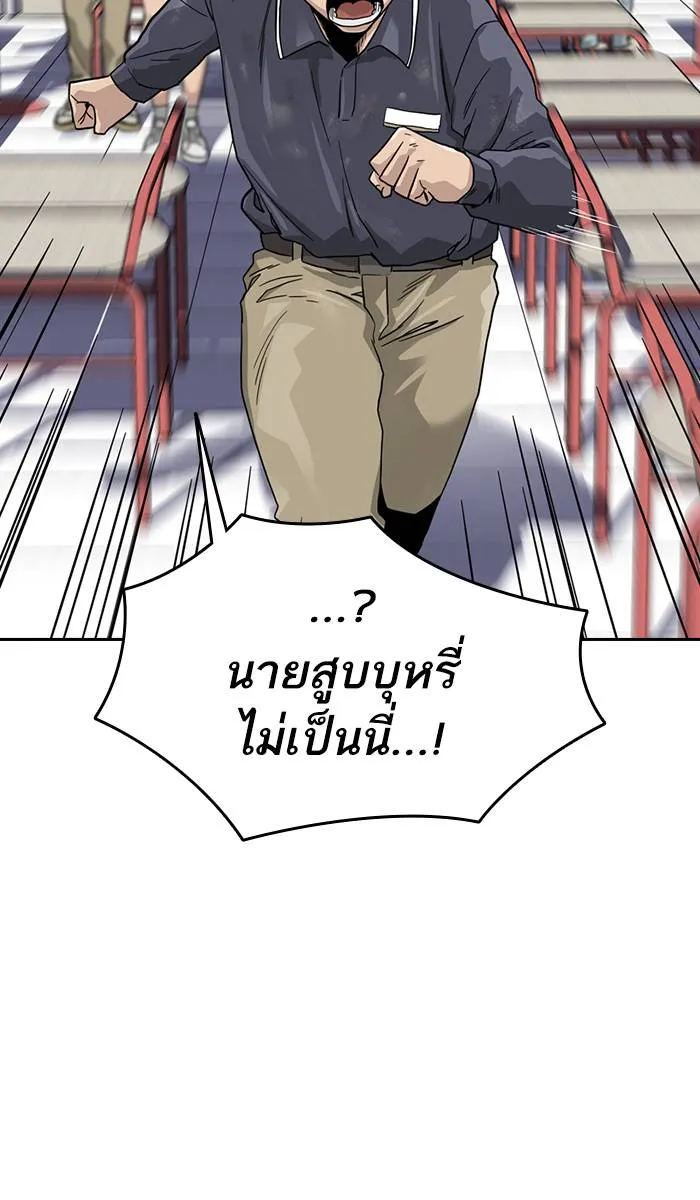 To not die ตอนที่ 33 รูปที่ 86