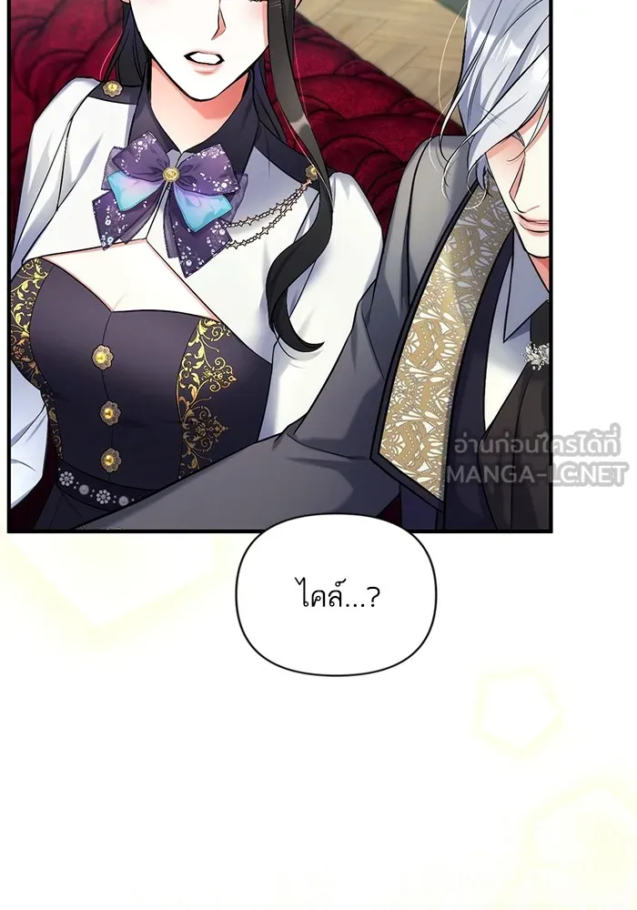 แด่ตัวละครโปรดที่ถูกทิ้ง ตอนที่ 52 รูปที่ 84