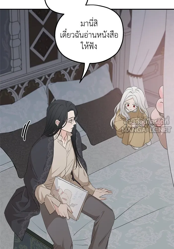 ครอบครัวสามีเห็นทีจะคลั่งรัก ตอนที่ 89 รูปที่ 93