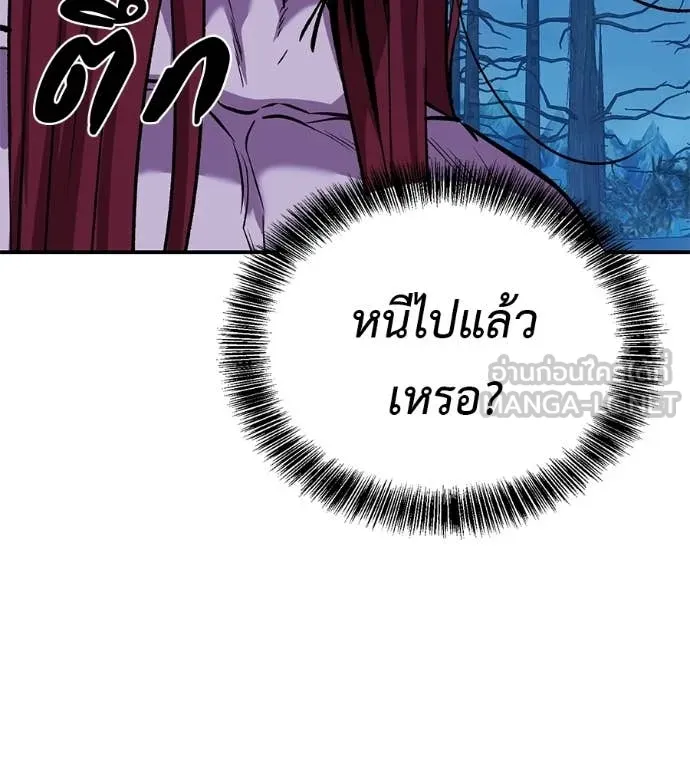 เรียกฉันว่าพระเจ้า ตอนที่ 81 รูปที่ 45