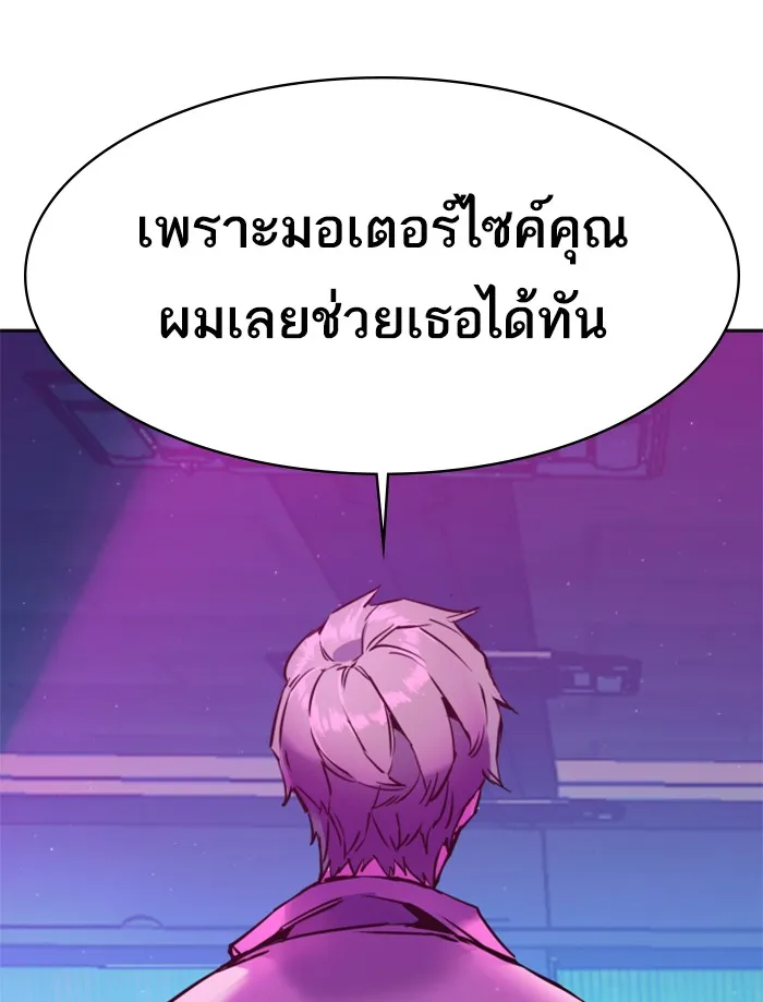 พี่ชายสายบอดี้การ์ด ตอนที่ 20 รูปที่ 151