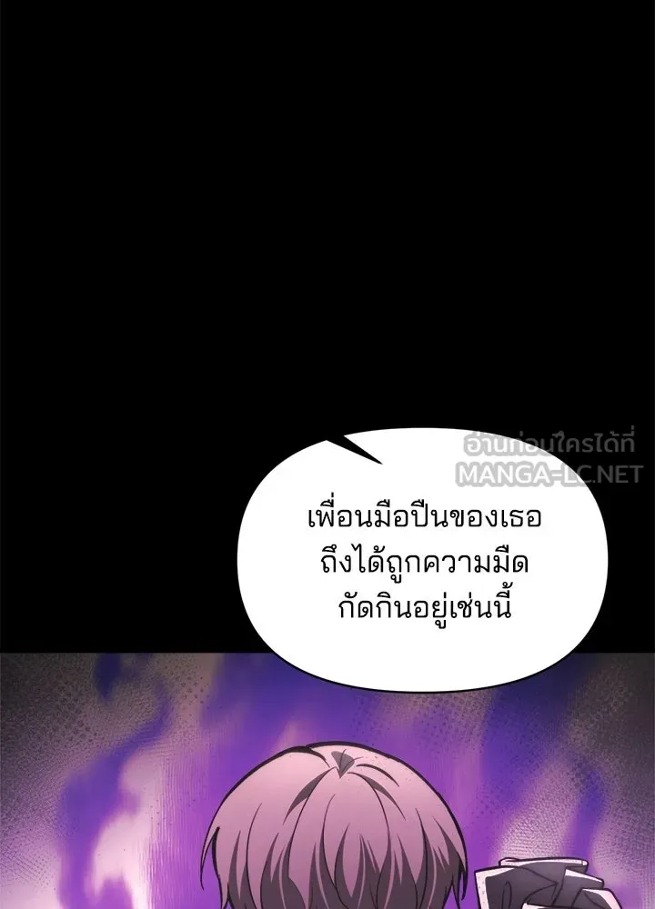 ผู้พิชิตเกมป้องกันฐาน ตอนที่ 153 รูปที่ 48