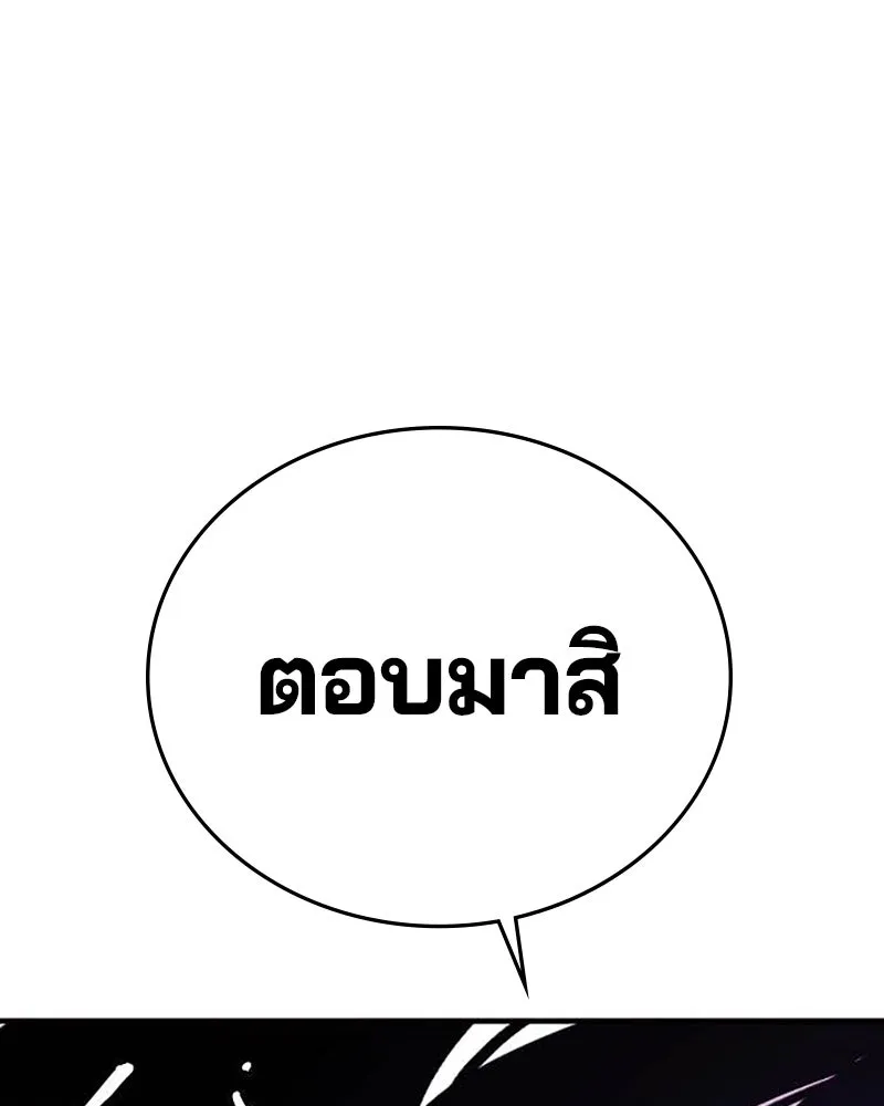 Player ตอนที่ 157 รูปที่ 82