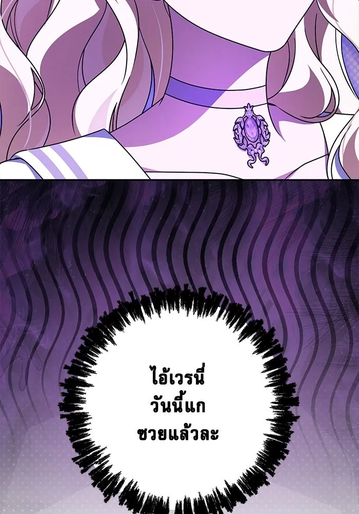 ครอบครัวตัวร้ายปล่อยฉันไปเถอะ ตอนที่ 73 รูปที่ 83